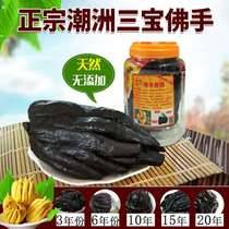 Buddhas hand old fragrant yellow old Citron Chaoshan special product authentic 500g cold fruit candied old medicine orange whole Buddha fruit Buddha hand fruit