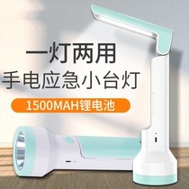 Flashlight student dormitory eye protection reading book special girl multi-function mini table lamp rechargeable creativity