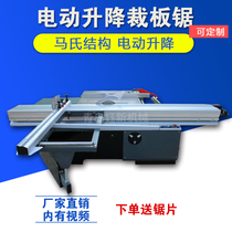  Woodworking cutting board saw Precision push table saw Mars automatic CNC precision saw Woodworking machinery 45 degree home improvement cutting board saw