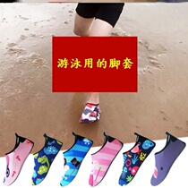 Beach shoes and socks for swimming foot shoes non-slip Women summer children can be washed thick soled comfortable outdoor