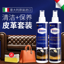Texicote leather cleaner care agent set leather leather sofa leather jacket car maintenance decontamination