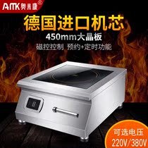 Supor Omikang commercial induction cooker 5000W flat high power 6kw commercial induction cooker timing 8000W