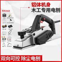 Electric planer Woodworking planer German portable household small electric flashlight planer machine Press multi-function table planer cutting board