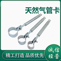 Pipe clamp fixing clip buckle galvanized extended expansion pipe card water pipe card Gas Natural Gas Pipe 4 points 20 pipe card