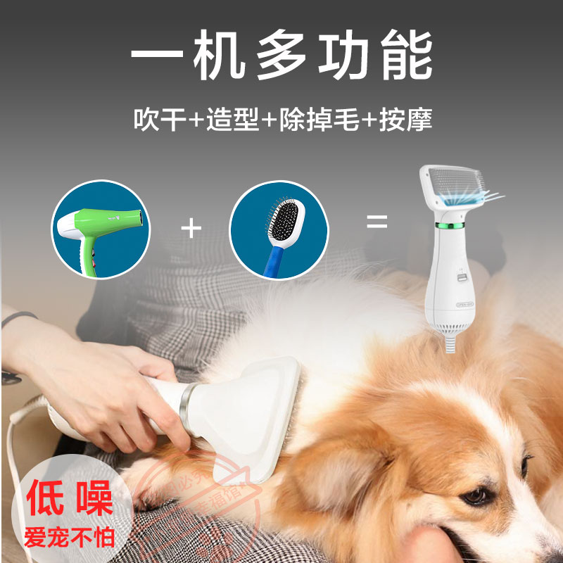  Pet hair dryer Hair pulling machine Dog cat hair comb one-piece modeling artifact Small and medium-sized dog water blower silent