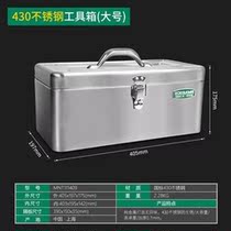 Stainless steel toolbox storage box Portable household car large hardware repair tools Tin box