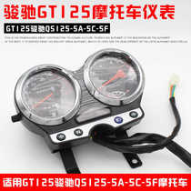 Motorcycle accessories GT125 Junchi QS125-A-C-F instrument assembly odometer stopwatch tachometer