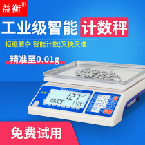 High-precision electronic scale 0 01G precision counting precision weighing 3 15kg5 6 commercial kilogram scale