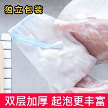 Starting Net Net Net cleansing facial washing hand soap facial cleanser foaming net double layer thickening can hang soap up 2020