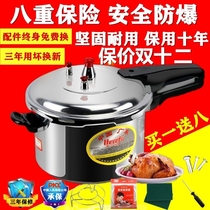 Aluminum alloy pressure cooker household gas stove induction cooker universal compound explosion-proof pressure cooker
