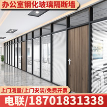 Glass partition wall aluminum alloy compartment tempered double layer with Louver sound insulation space semi-frosted office high partition