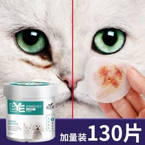 Pet cat dog to tear-Mark wipes eye care puppy wet paper towel Teddy than bear cleaning products artifact