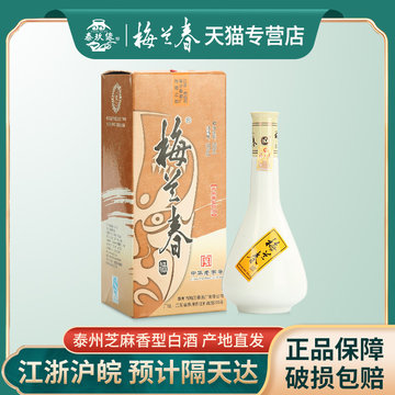 梅兰春芝麻香白酒-梅兰春芝麻香白酒促销价格、梅兰春芝麻香白酒品牌- 淘宝