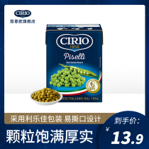 CIRIO Italian imported green beans 380g Tetra Pak Western food peas cooking vegetable ingredients