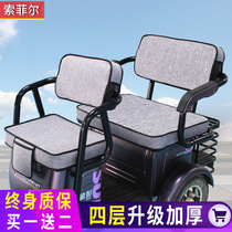 Electric tricycle cushion seat cover leisure scooter summer seat cushion Emma Bird gold Pengyadi knife special