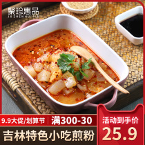 Northeast specialty fried powder Dalian fried stew Street alley Jilin fried powder special fried powder vacuum instant snack