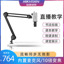 Hikvision desktop computer HD zoom camera 1080p remote teaching live painting calligraphy
