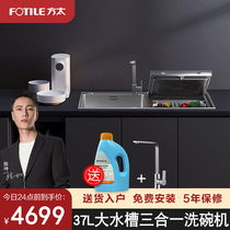Fangta Sink Dishwasher CT05H fully automatic household kitchen embedded sink C5H large capacity 7 sets in one