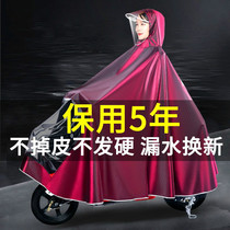 Electric battery motorcycle tram raincoat long full body single enlarged womens thickened summer poncho against rainstorm
