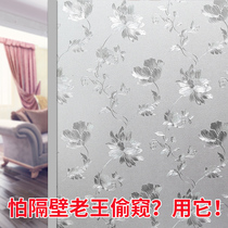 Window frosted glass sticker Bathroom Translucent opaque anti-peep anti-glare Privacy shading window grille paper sticker