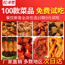 Red Flavor Lane Take-out Cooking Package Fast Food Commercial Fast Food Cover Rice Household Semi-finished Topping Heating Instant Dishes