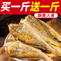 Crispy small yellow croaker instant yellow croaker crisp 500g spicy small fish seafood casual snacks yellow croaker dry Zhoushan specialty