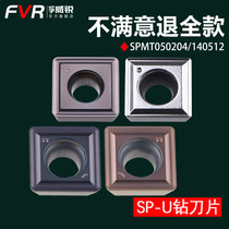 Violent drill U drill blade CNC spu drill blade Nonferrous metal SP05 06 07 09 11 14WC blade