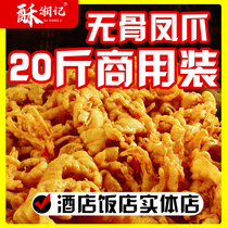 Net red boneless chicken claws Citric acid spicy commercial 2-10 kg whole box ready-to-eat bagged snack stalls boneless chicken claws