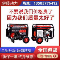 Imported Ito 5kW gasoline generator 220V single phase small YT6500DCE-2 electric start stop power limit backup