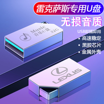 Apply to Lexus Car USB ES200 RX300 e300h UX260 NX200 Music UX200 UX200 UP3