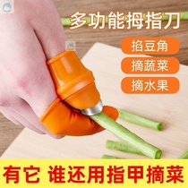  Greenhouse pick bean horn tool Pick vegetable thumb knife Pick pepper artifact Iron nail pinch vegetable picking artifact Agricultural pick
