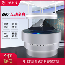 Commercial 3D holographic display cabinet 180 270 360-degree three-dimensional Phantom levitation Imaging Exhibition Hall VR Virtual Interactive Image touch LCD transparent screen Museum exhibition animation projection