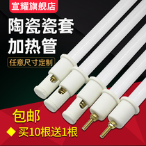 Ceramic sleeve quartz heating tube heat shrinking machine paint room oven dryer heating tube electric heating tube 220v380v
