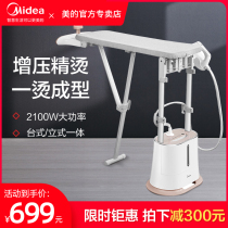 Midea hanging ironing machine Household ironing steam iron Clothing store ironing clothes hanging handheld small ironing machine