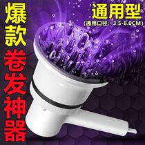 Electric hair dryer windshield hair hood universal interface loose wind curling hair dryer styling large wind cover
