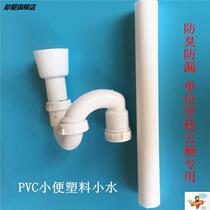 Leak-proof toilet toilet sink urinal pvc pipe s bend fitting elbow hose connection pipe drain pipe