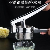 Vegetable stuffing squeezing water artifact Large 304 steel fried skewer oil press Manual honey press mashed potato commercial household