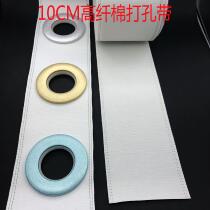 Curtain accessories have spun perforated white cloth belt 10cm wide curtain high-fiber cotton cloth strip thickened washable white cloth 10 meters