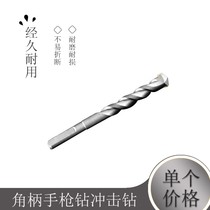 Percussion drill bit Daquan extended two pits and two grooves perforated cement through the wall concrete round head square shank electric hammer brick
