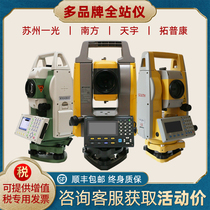 Suzhou Light Total Station Instrument Prism-free high-precision engineering mapping instrument lofting full set of Southern Tuopukang Zhonghaida