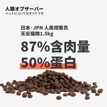 Human Cantelless Cat Food 90% Fresh Animal High Protein Quail Formula Full Price Cat Baby Cat Food 1 5kg
