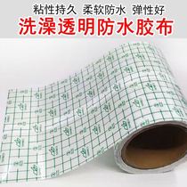 Wound waterproof patch blank patch transparent bath waterproof tape PU film large patch wide tape foot patch belly button belly button patch
