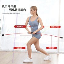 Meimei good thing 2021 new love fitness multi-function fly bar fitness elastic bar exercise stick 4