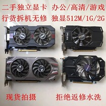Desktop graphics card LOL CF DNF GTX450 550TI 650 750ti office game video and audio