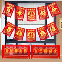 Marriage hanging money hanging money door head happy Gold word hollow paper cutting flag yard wedding supplies