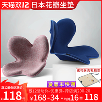 beautyhip Japanese petal cushion office correction sedentary artifact beauty hip waist spine supplies