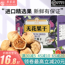 Fruit Ruo Ning dried figs in 2021 New pregnant women soup milk Iranian big fruit natural drying without adding