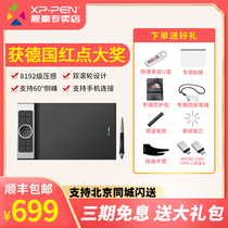  XPPEN tablet Deco pro Hand-painted board Computer ps electronic drawing board can be connected to mobile phone drawing board drawing board