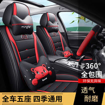 10 11 12-year old Buick Yinglang GT old Yinglang XT 2010 four seasons car seat cover all-inclusive cushion
