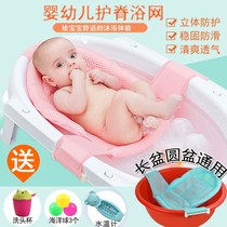 Childrens bath mat baby net pocket breathable sitting and lying universal bath rack baby bath net newborn bath net artifact